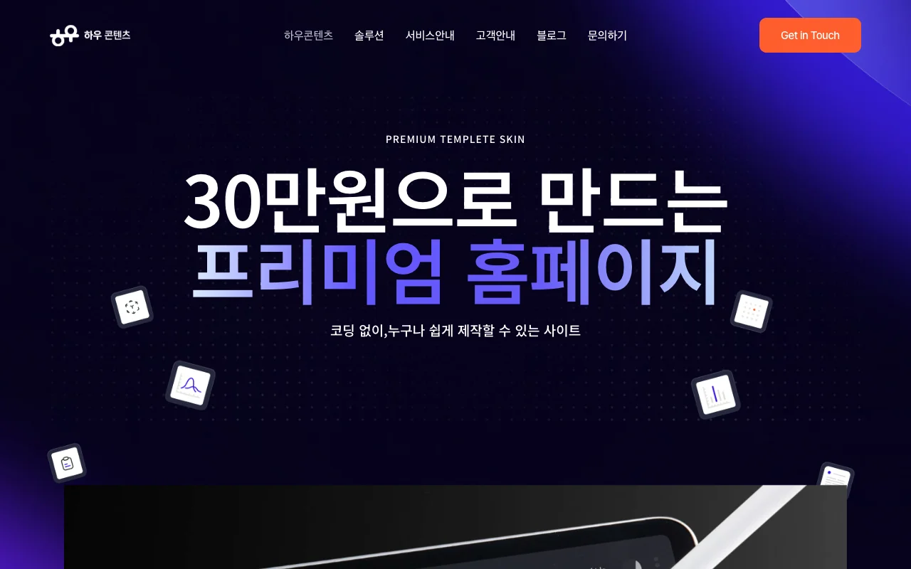 H2 템플릿 미리보기