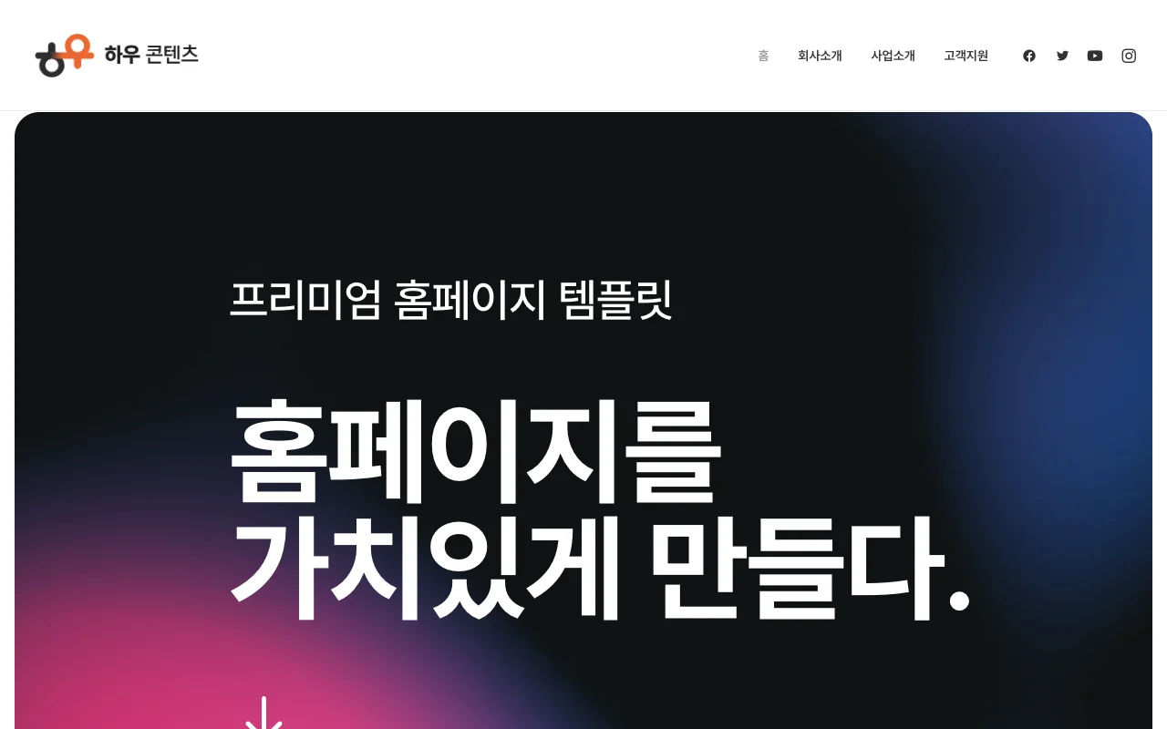 H3 템플릿 미리보기