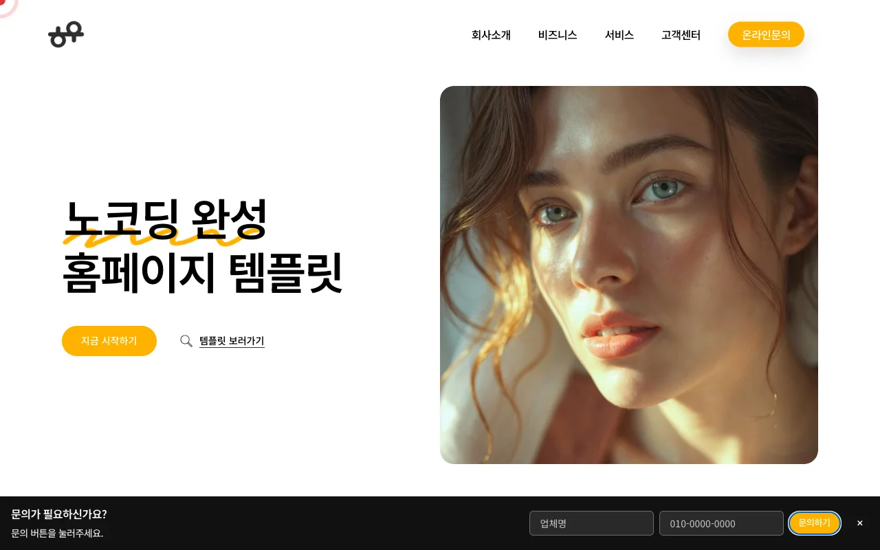 H5 템플릿 미리보기
