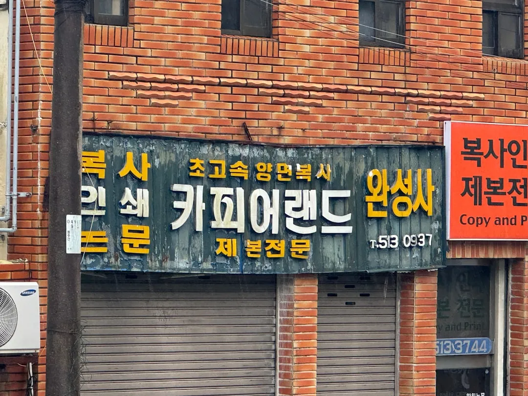 카페24 쇼핑몰 제작 전 반드시 정해야 할 7가지