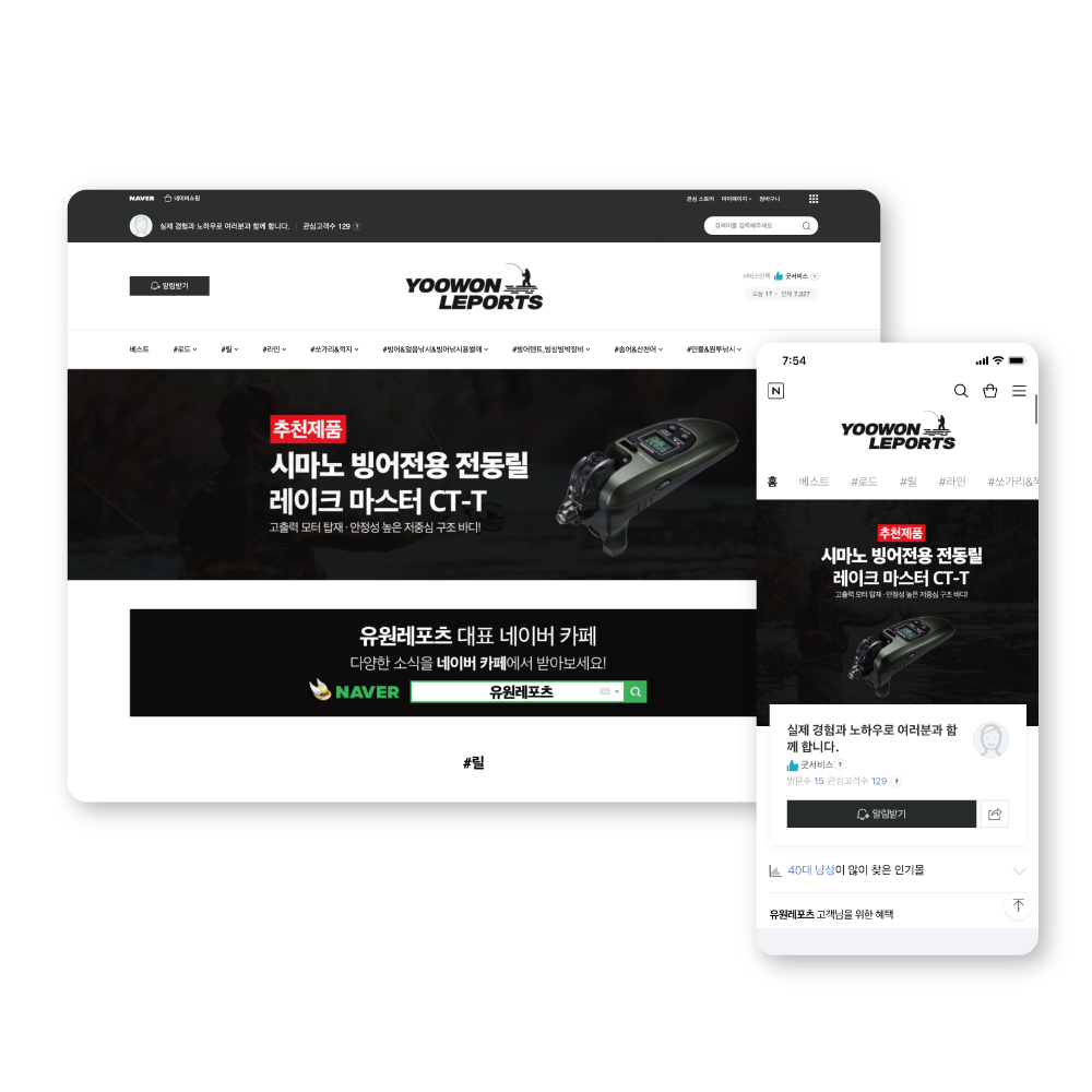 낚시 – 낚시용품 스마트스토어