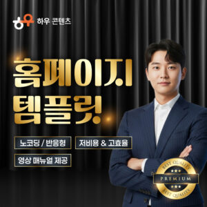 템플릿 단순 복사 (메뉴얼제공)