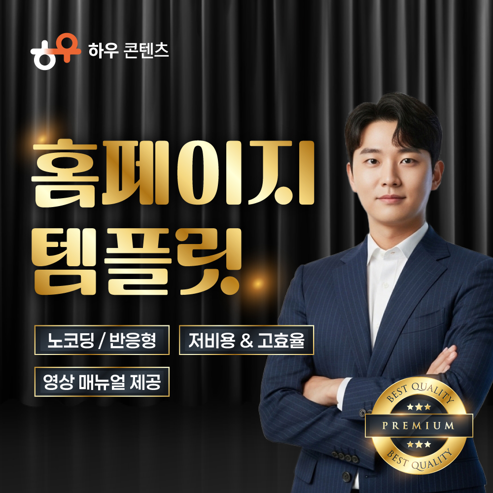 자사-홈페이지-섬네일