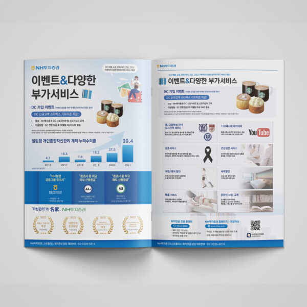 [농협투자증권] 금융상품 홍보용 브로슈어