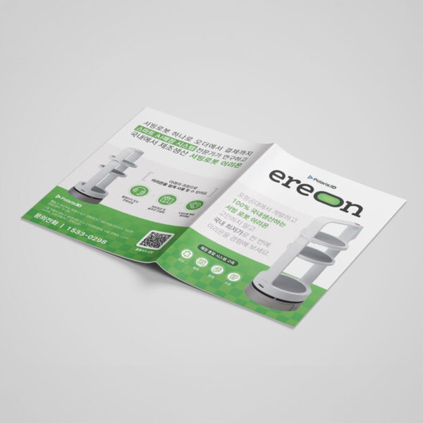 [POLARIS 3D] 서빙로봇 이리온 소개 브로슈어