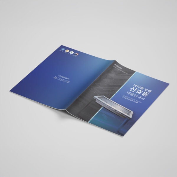 [길라잡이] 바닥형 보행 신호등 제품 카탈로그