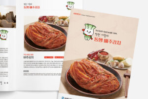 [동행 배추김치] 김치 판매 카탈로그