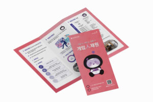 [게임인재원] 게임인재원 소개 리플렛