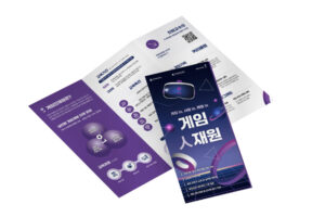 [게임인재원] 게임인재원 회사 소개 리플렛
