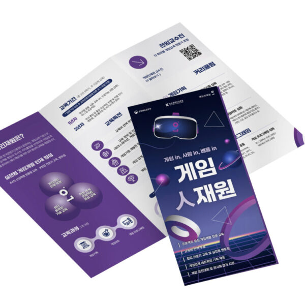 [게임인재원] 게임인재원 회사 소개 리플렛