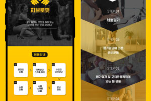 [지브로핏] 1:1 방문 PT 서비스 상세페이지