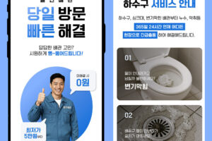 [클린배관] 배관 청소 업체 상세페이지