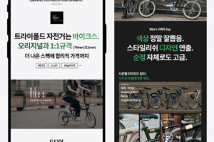 [바이크스] 접이식 자전거 판매 상세페이지