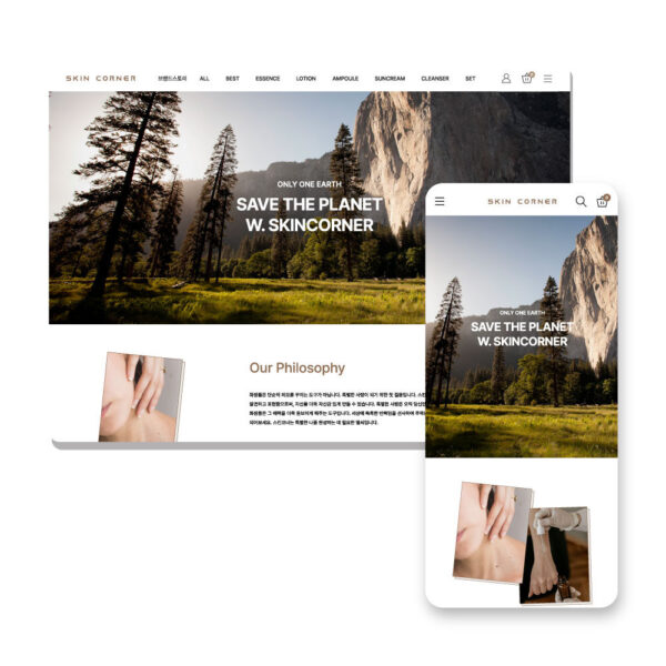 [스킨케어] 스킨코너 화장품 스킨케어 쇼핑몰