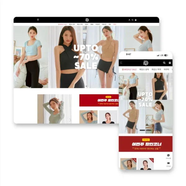 [스포츠 의류] 데자벨리 스포츠 의류 쇼핑몰