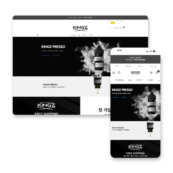 [전자담배 액상] 킹즈쥬스 전자담배 액상 쇼핑몰