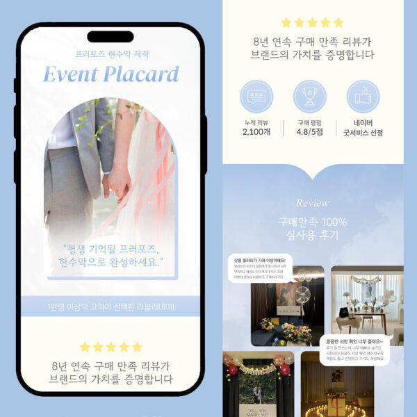 [러블리데이] 프러포즈 현수막 제작 상세페이지