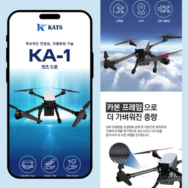 [캣츠드론] 드론 판매 상세페이지